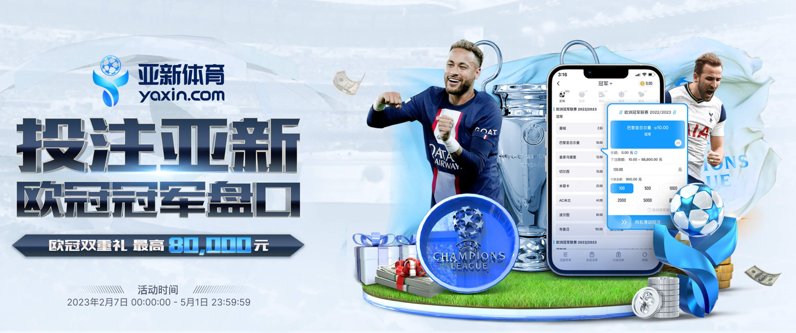 球速的在线体育博彩APP供应商